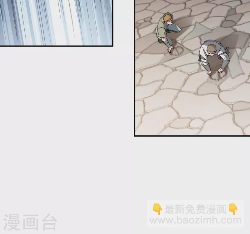 🍘网游之近战法师 第460话 请君入瓮战术 第24页