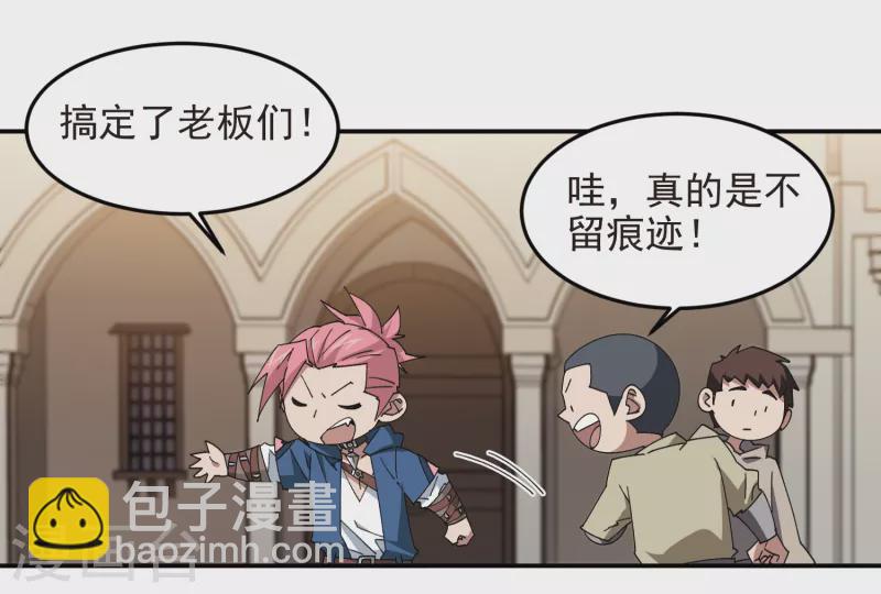 🍘网游之近战法师 第460话 请君入瓮战术 第26页