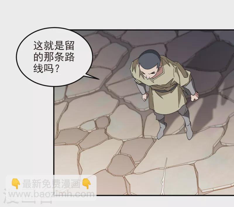 🍘网游之近战法师 第460话 请君入瓮战术 第27页