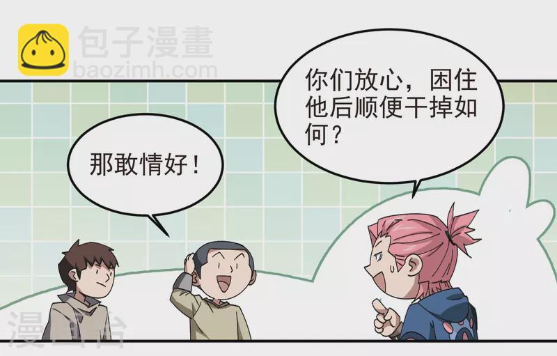 🍘网游之近战法师 第460话 请君入瓮战术 第30页