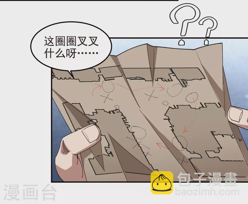 🍘网游之近战法师 第460话 请君入瓮战术 第6页