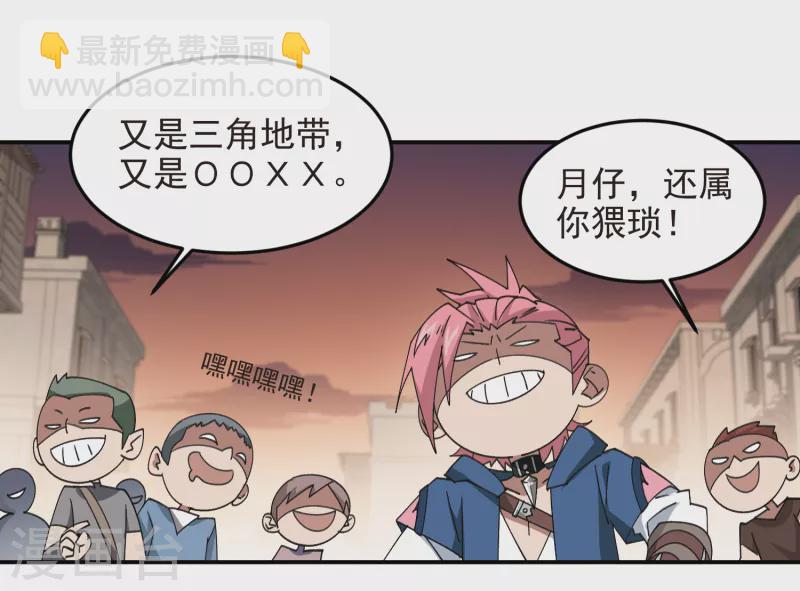🍘网游之近战法师 第460话 请君入瓮战术 第7页