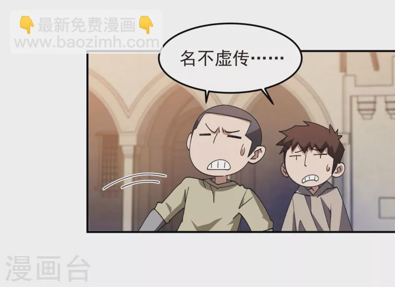 🍘网游之近战法师 第460话 请君入瓮战术 第8页