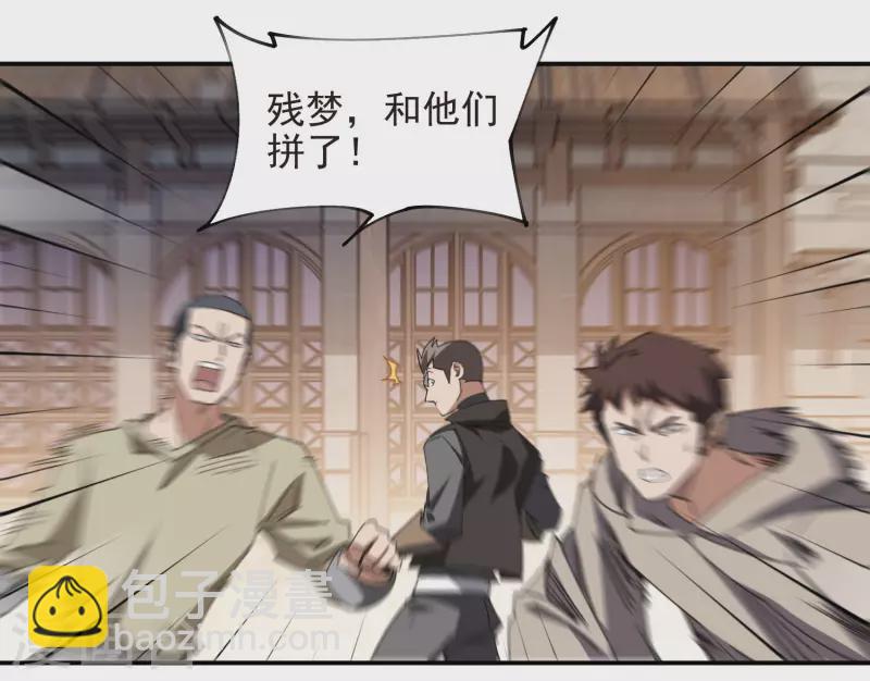 🍘网游之近战法师 第462话 痛打落水狗 第10页