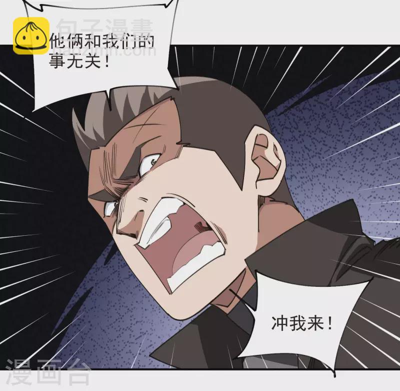 🍘网游之近战法师 第462话 痛打落水狗 第12页