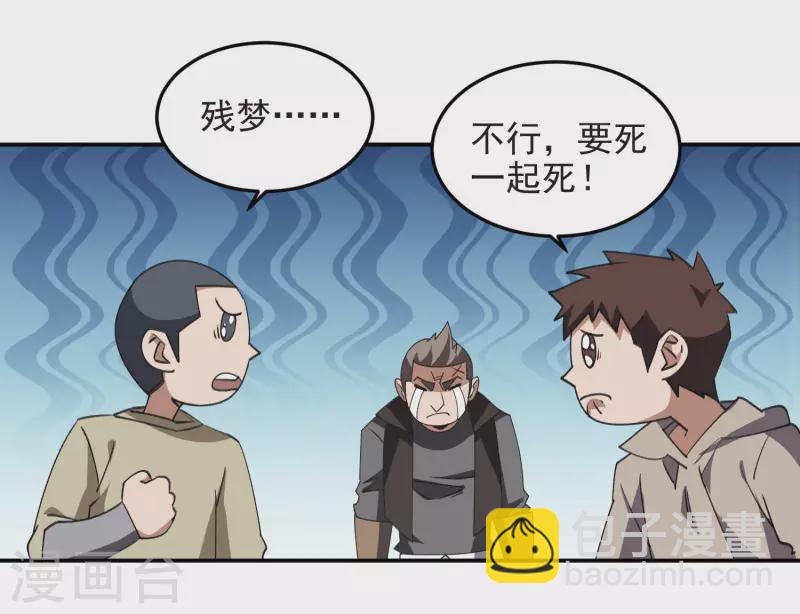 🍘网游之近战法师 第462话 痛打落水狗 第13页