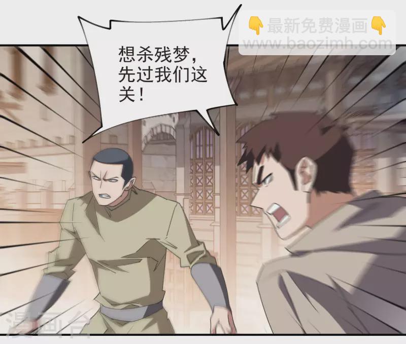 🍘网游之近战法师 第462话 痛打落水狗 第14页