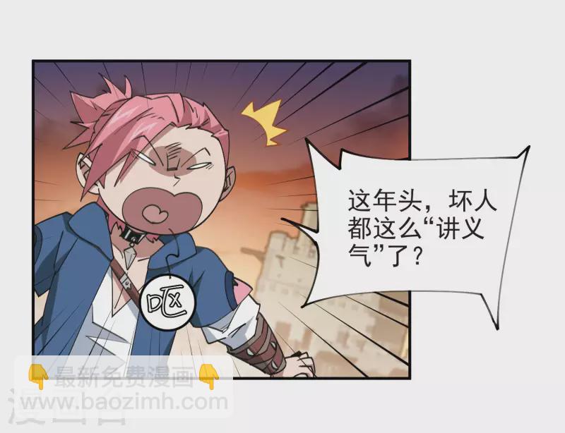 🍘网游之近战法师 第462话 痛打落水狗 第15页
