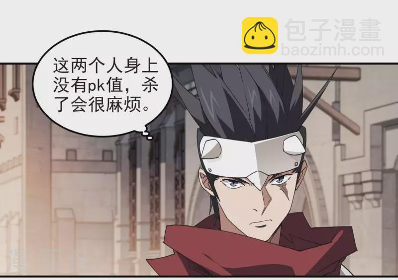 🍘网游之近战法师 第462话 痛打落水狗 第17页