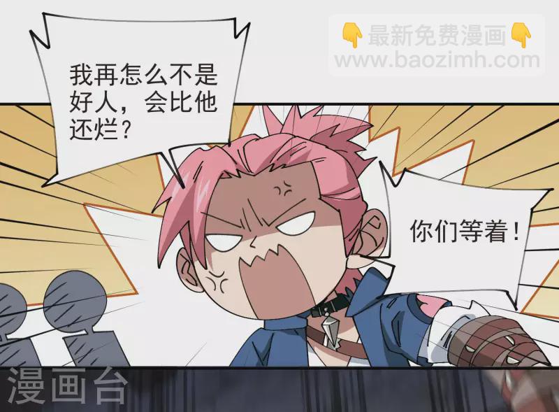 🍘网游之近战法师 第462话 痛打落水狗 第18页