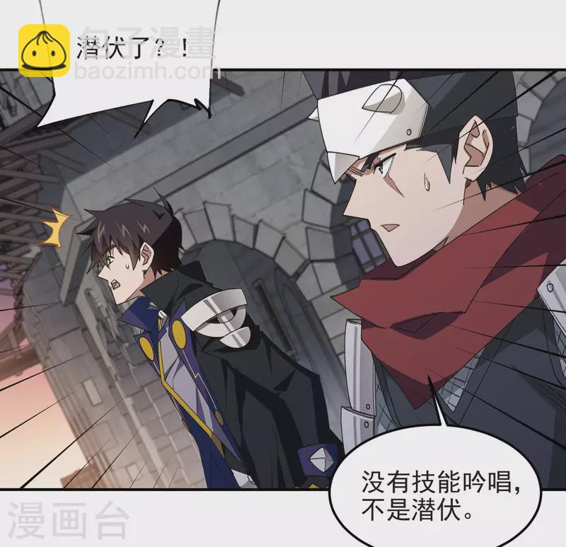 🍘网游之近战法师 第462话 痛打落水狗 第23页