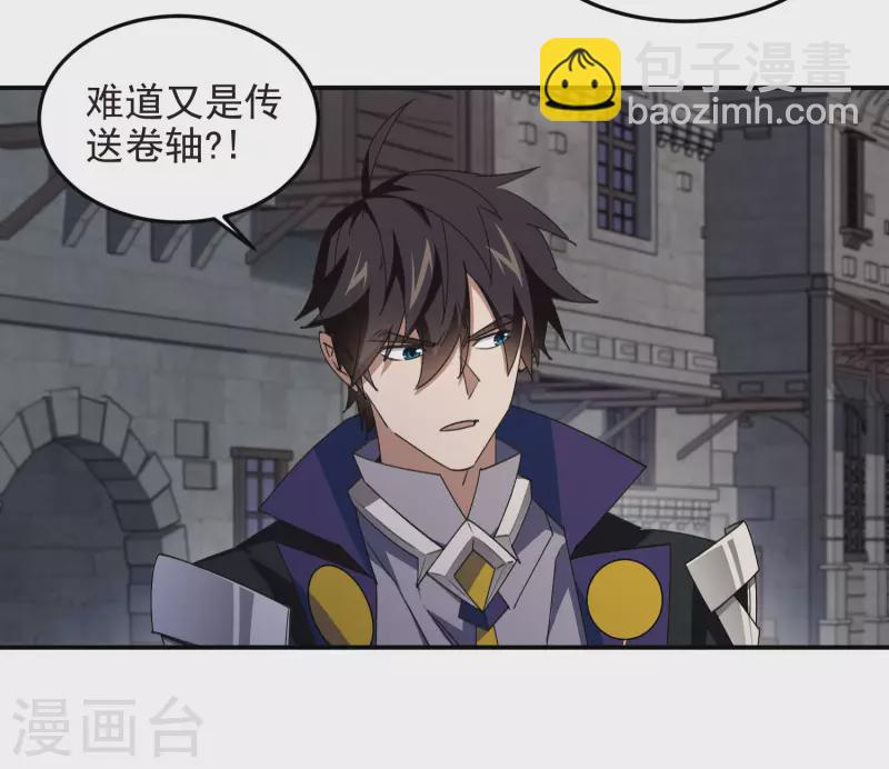 🍘网游之近战法师 第462话 痛打落水狗 第24页