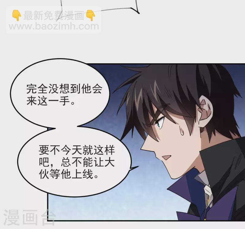 🍘网游之近战法师 第462话 痛打落水狗 第28页