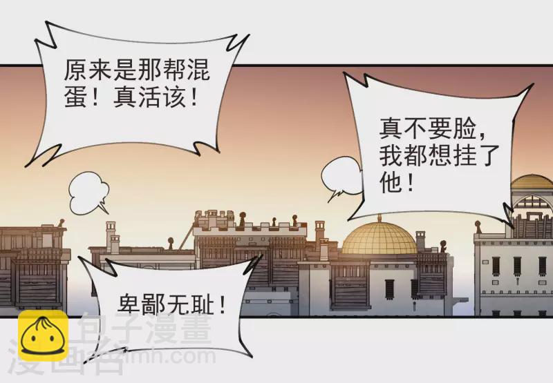 🍘网游之近战法师 第462话 痛打落水狗 第5页