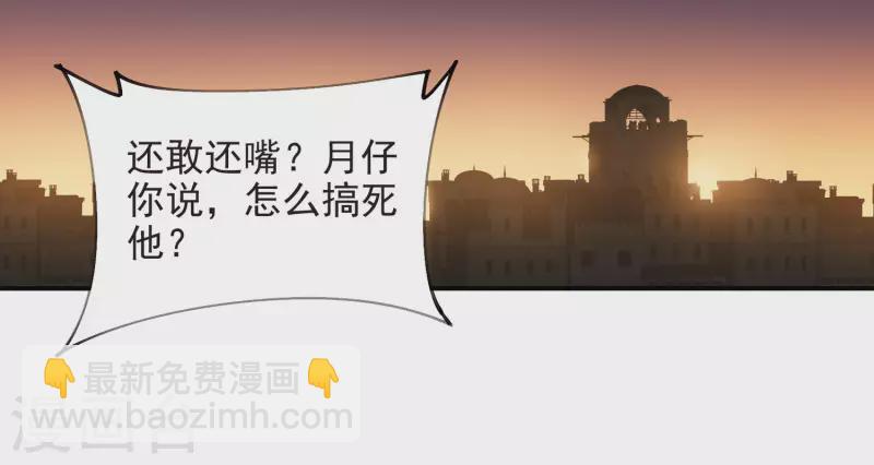 🍘网游之近战法师 第462话 痛打落水狗 第7页
