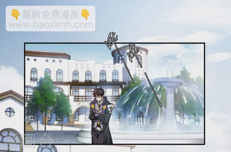 🍘网游之近战法师 第464话 专业人士 第26页