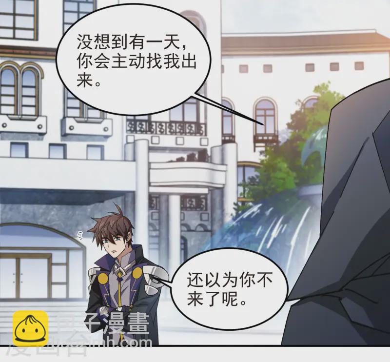 🍘网游之近战法师 第464话 专业人士 第27页