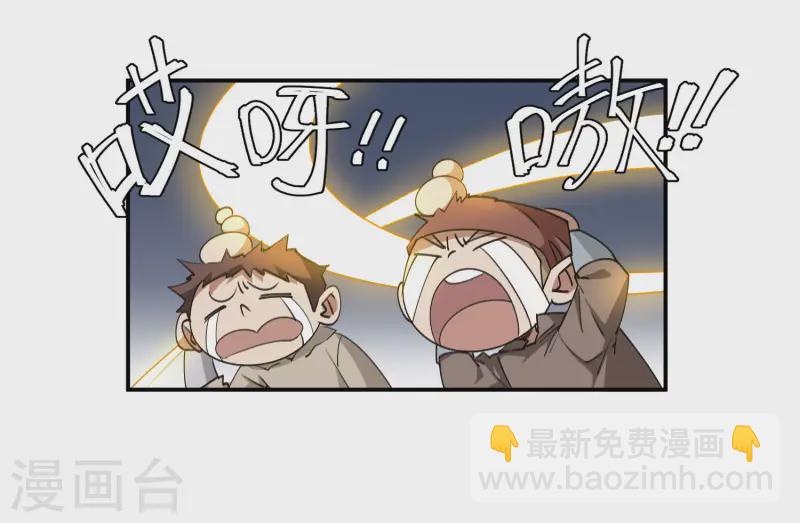 🍘网游之近战法师 第466话 老师的原则 第12页