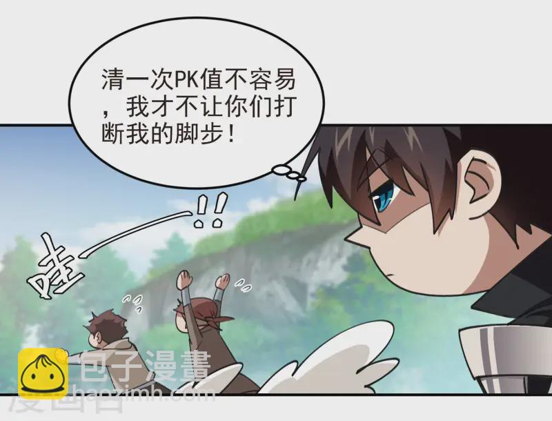 🍘网游之近战法师 第466话 老师的原则 第13页