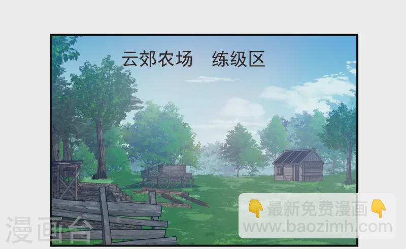 🍘网游之近战法师 第466话 老师的原则 第14页