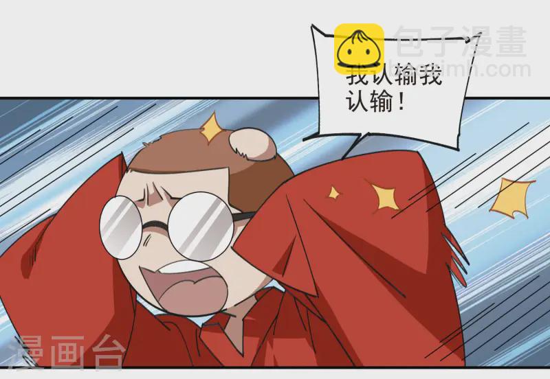 🍘网游之近战法师 第466话 老师的原则 第15页