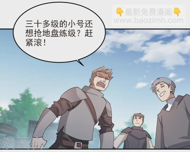 🍘网游之近战法师 第466话 老师的原则 第16页