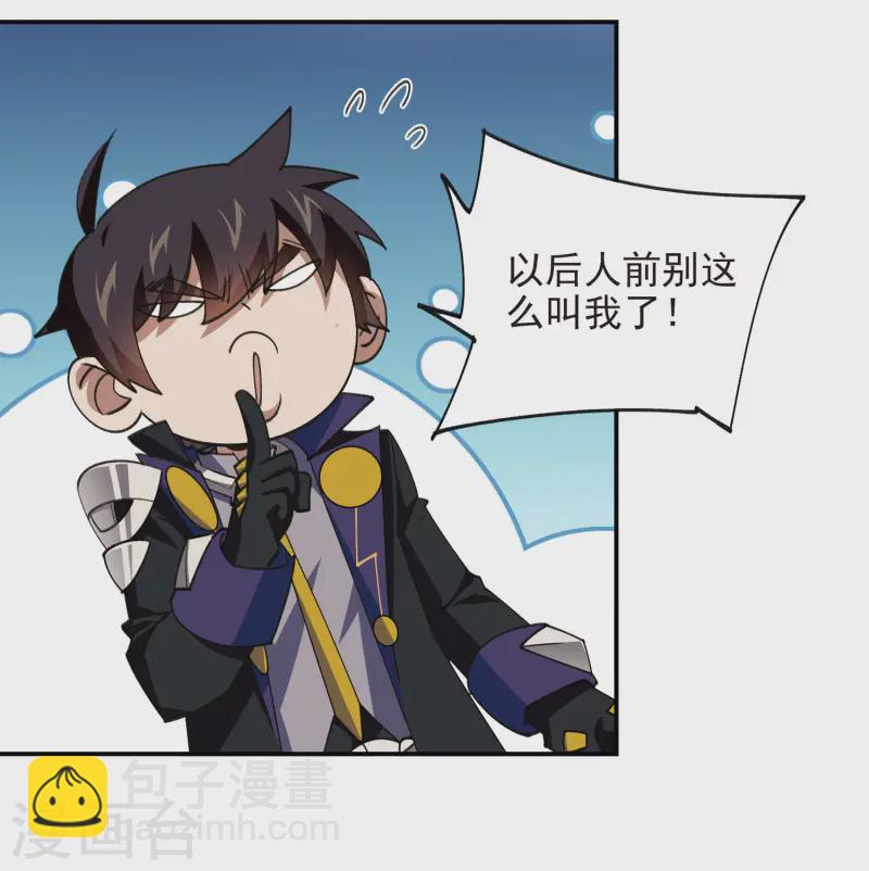 🍘网游之近战法师 第466话 老师的原则 第21页