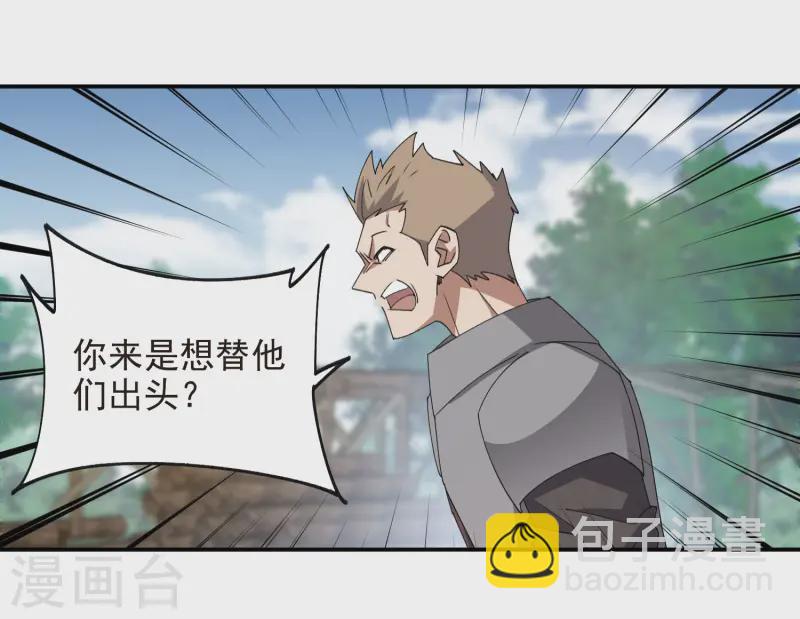 🍘网游之近战法师 第466话 老师的原则 第22页