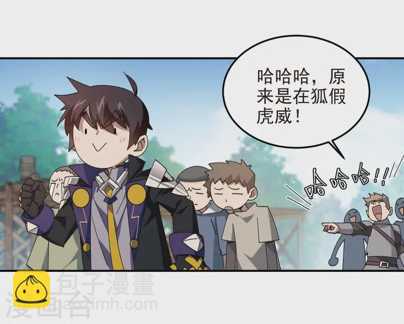 🍘网游之近战法师 第466话 老师的原则 第26页