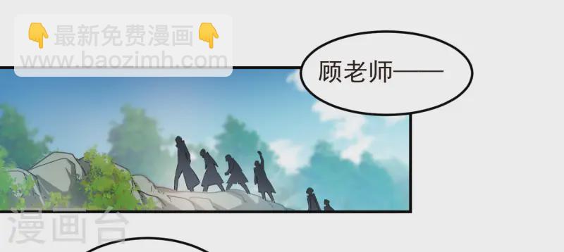 🍘网游之近战法师 第466话 老师的原则 第27页