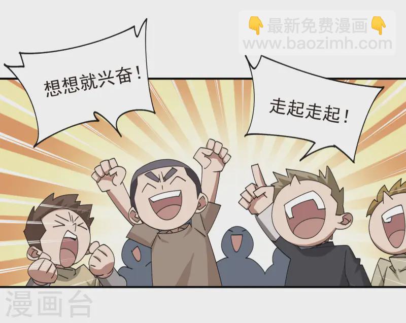 🍘网游之近战法师 第466话 老师的原则 第32页