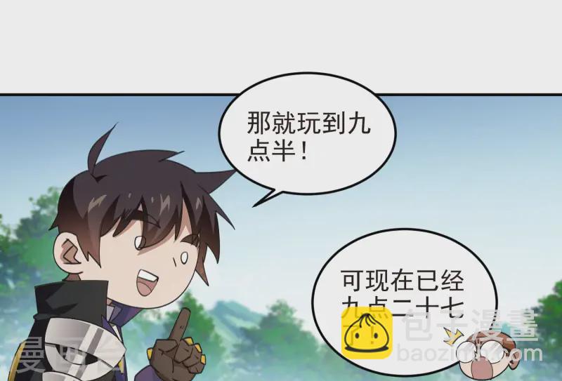 🍘网游之近战法师 第466话 老师的原则 第37页