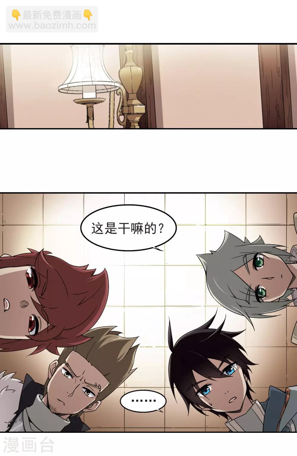🍘网游之近战法师 第50话 作战开始1 第3页