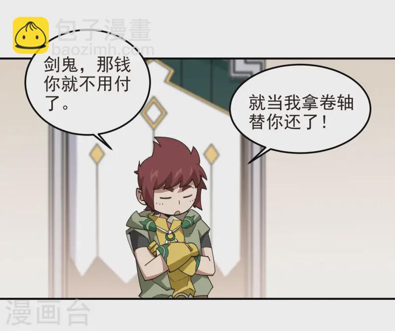 🍘网游之近战法师 第468话 新技能·电流墙壁 第13页