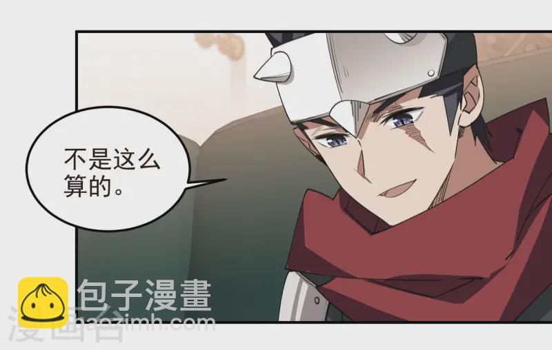 🍘网游之近战法师 第468话 新技能·电流墙壁 第14页