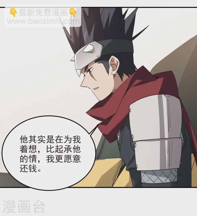 🍘网游之近战法师 第468话 新技能·电流墙壁 第16页