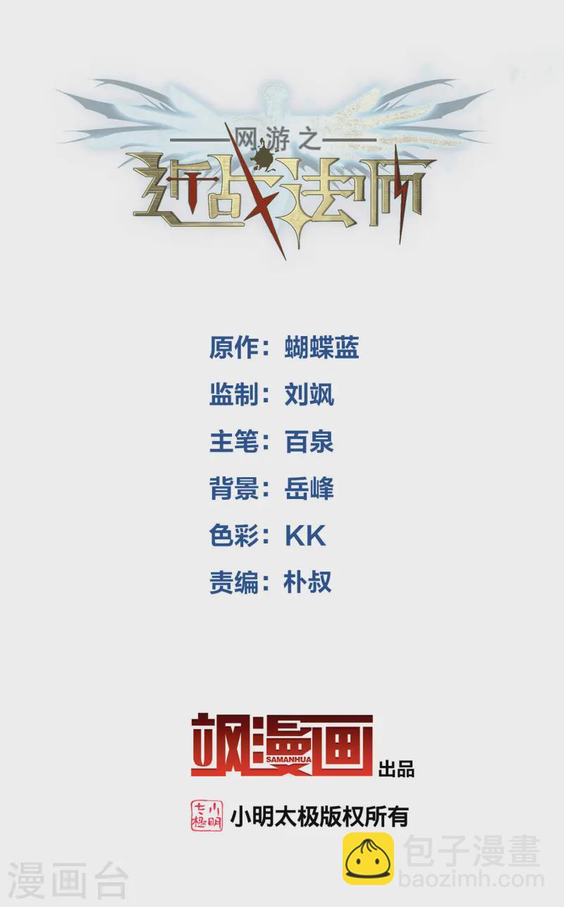 🍘网游之近战法师 第468话 新技能·电流墙壁 第2页