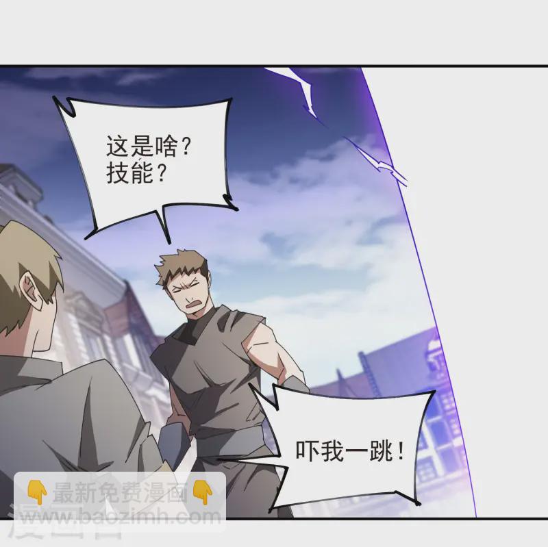 🍘网游之近战法师 第468话 新技能·电流墙壁 第24页