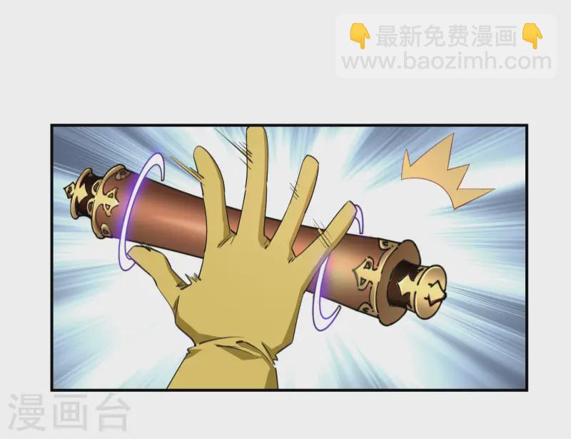 🍘网游之近战法师 第468话 新技能·电流墙壁 第3页