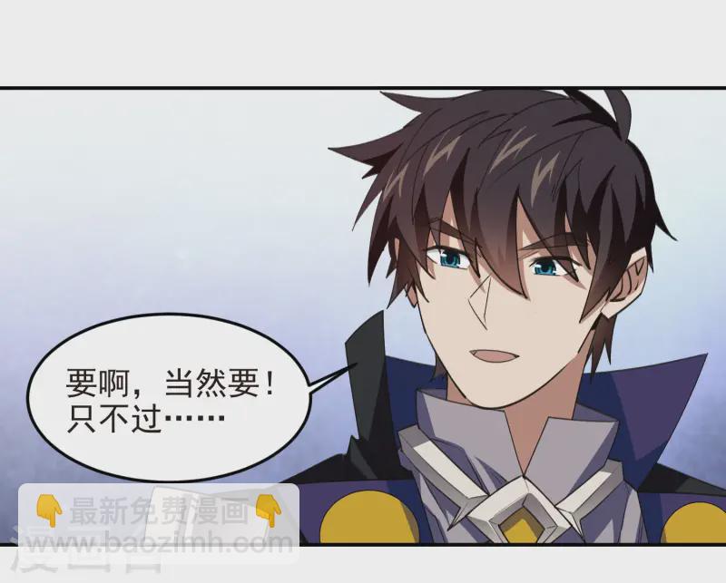 🍘网游之近战法师 第468话 新技能·电流墙壁 第5页