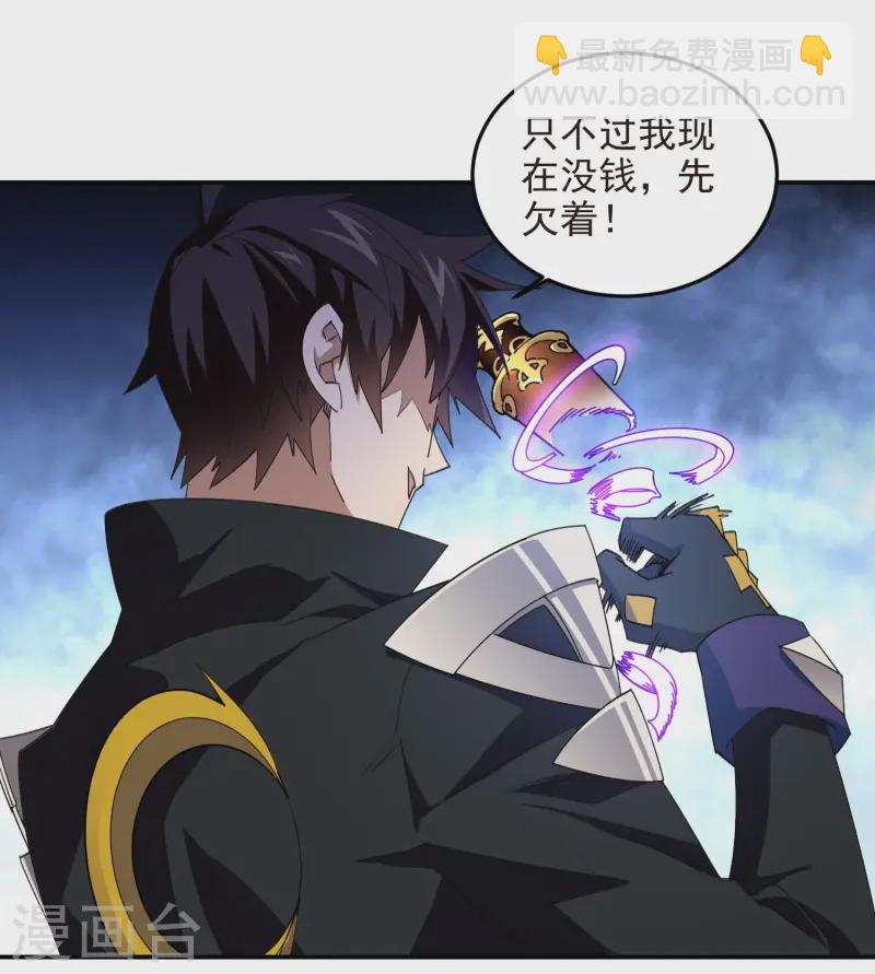 🍘网游之近战法师 第468话 新技能·电流墙壁 第8页