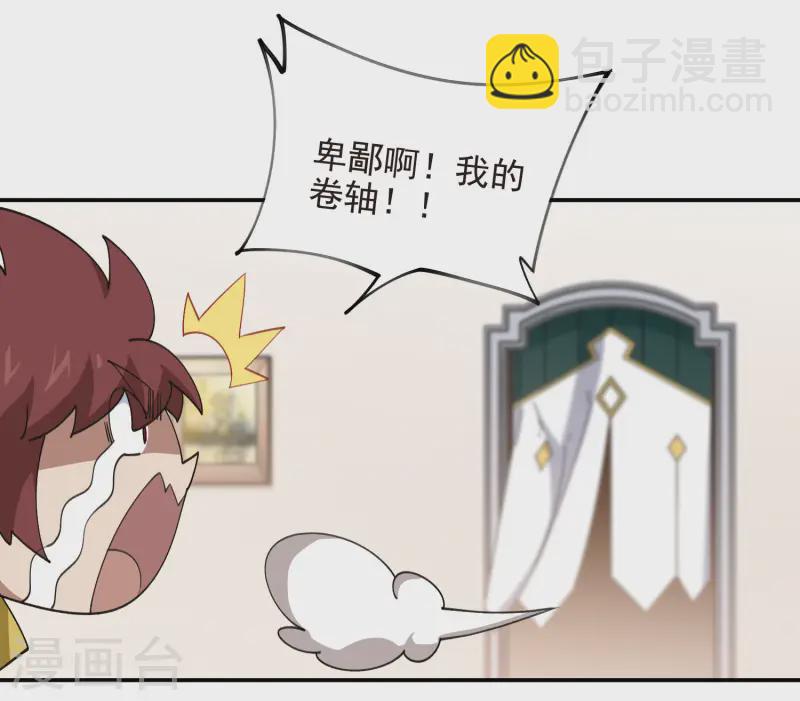 🍘网游之近战法师 第468话 新技能·电流墙壁 第9页