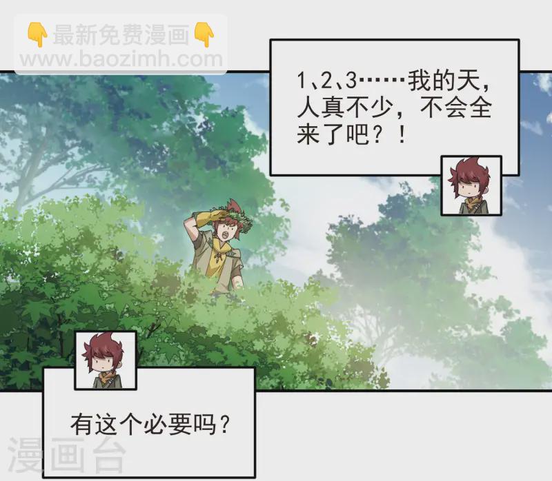 🍘网游之近战法师 第470话 反常 第12页