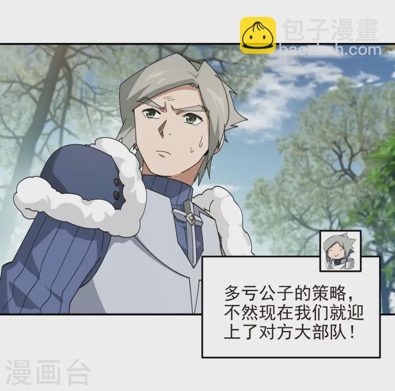 🍘网游之近战法师 第470话 反常 第13页