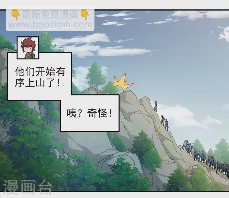 🍘网游之近战法师 第470话 反常 第14页