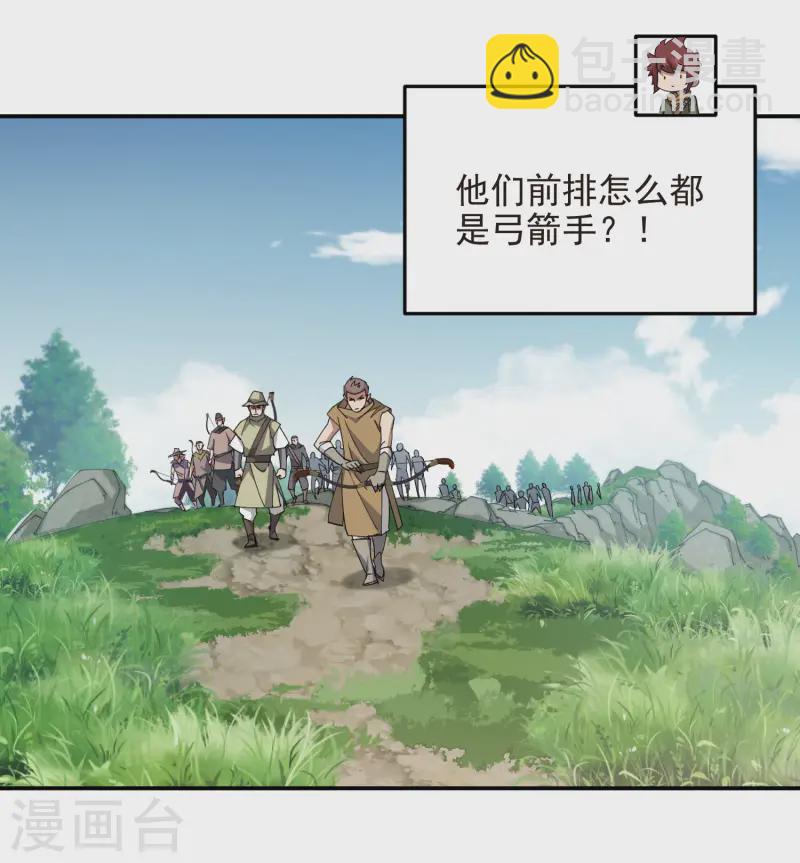 🍘网游之近战法师 第470话 反常 第15页