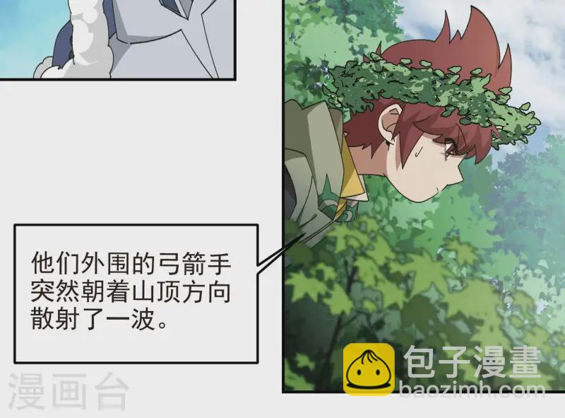 🍘网游之近战法师 第470话 反常 第19页