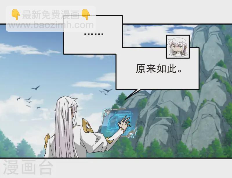 🍘网游之近战法师 第470话 反常 第20页