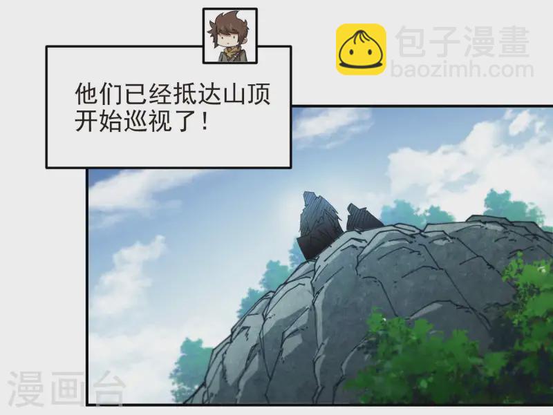 🍘网游之近战法师 第470话 反常 第28页