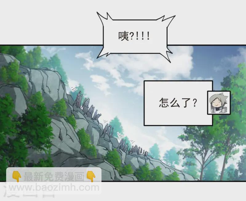 🍘网游之近战法师 第470话 反常 第30页